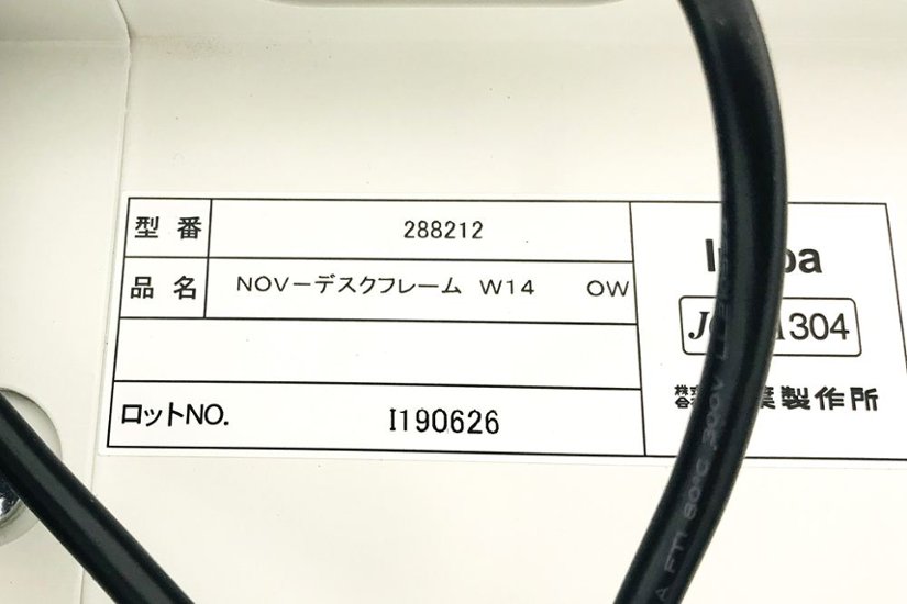 電動デスク イナバ ノヴィ W1350 Novie 電動昇降デスク 中古デスク 中古机 中古オフィス家具 デスク 平机画像