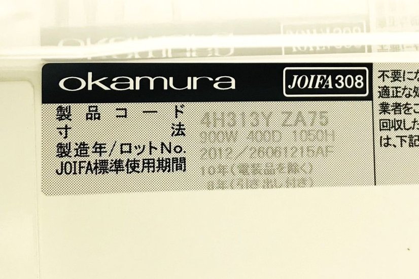 3段両開き スチール レクトライン 中古 【2台上下セット】 オカムラ キャビネット 収納家具 3段両開き書庫 中古オフィス家具 4H313Y 幅400画像