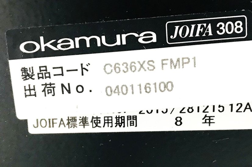 オカムラ シルフィーチェア 中古 2016年製 ハイバック 肘無 中古チェア Sylphy メッシュ 中古オフィス家具 C636XS-FMP1 ブラック ランバー画像