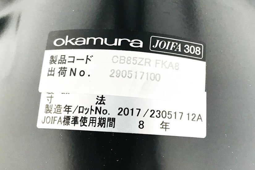 フルーエントチェア 中古 オカムラ Fluent 中古オフィス家具 オフィスチェア クッション ハイバック オレンジ 可動肘 CB85ZR-FKA8画像