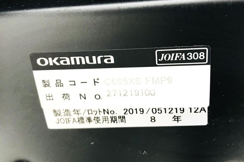 オカムラ シルフィーチェア 2019年製 ハイバック 可動肘 中古チェア Sylphy メッシュ C685XS-FMP9 レッド 中古オフィス家具画像