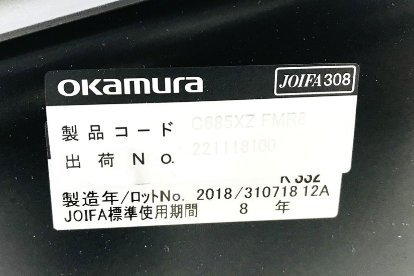 オカムラ シルフィーチェア 2018年製 ハイバック 可動肘 中古チェア Sylphy メッシュ 中古オフィス家具 C685XZ-FMR8 オレンジ画像