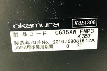 オカムラ シルフィーチェア 2016年製 ハイバック 肘無 中古チェア Sylphy メッシュ 中古オフィス家具 C635XW-FMP3 ミディアムブルー画像