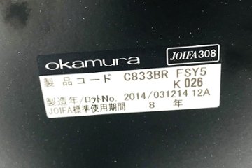 サブリナチェア 中古 オカムラ サブリナ 2014年製 ハイバック メッシュ 中古オフィス家具 オフィスチェア C833BR-FSY5 ライムグリーン画像