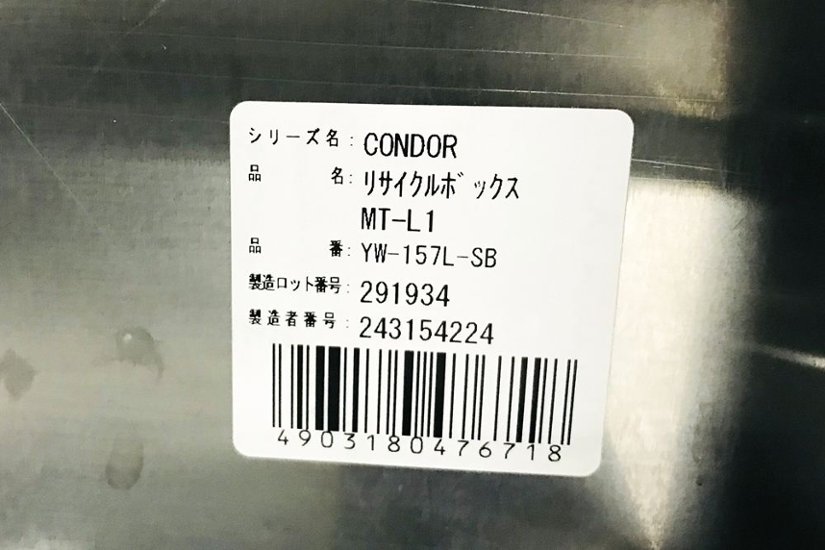 ダストボックス 屋外用 ゴミ箱 業務用 中古 コンドル condor 【4点セット 】山崎産業 ステンレスゴミ箱 分別ゴミ箱 中古オフィス家具画像