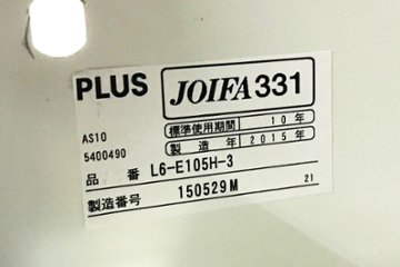 ラテラル書庫 スチール 中古 ラテラル キャビネット プラス リンクス LX-6 L6-E105H-3 ホワイト 中古オフィス家具画像