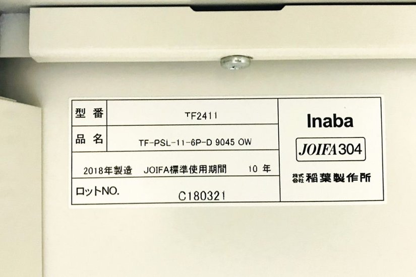 6人用 ロッカー 6人用ロッカー スチール 中古 イナバ メール投函口 収納家具 ダイヤル錠 中古オフィス家具 TF2411画像