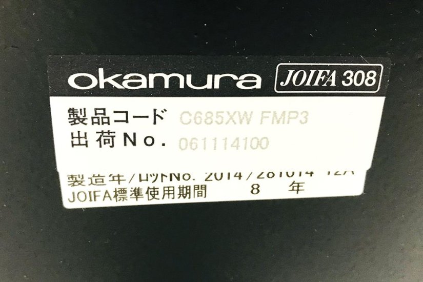 オカムラ シルフィーチェア 2014年製 ハイバック 可動肘 中古チェア Sylphy クッション 中古オフィス家具 C685XW-FMP3 ミディアムブルー画像