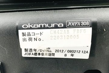 コンテッサチェア オカムラ 中古 コンテッサ ポリッシュフレーム メッシュ 中古オフィス家具 高級チェア ライムグリーン画像