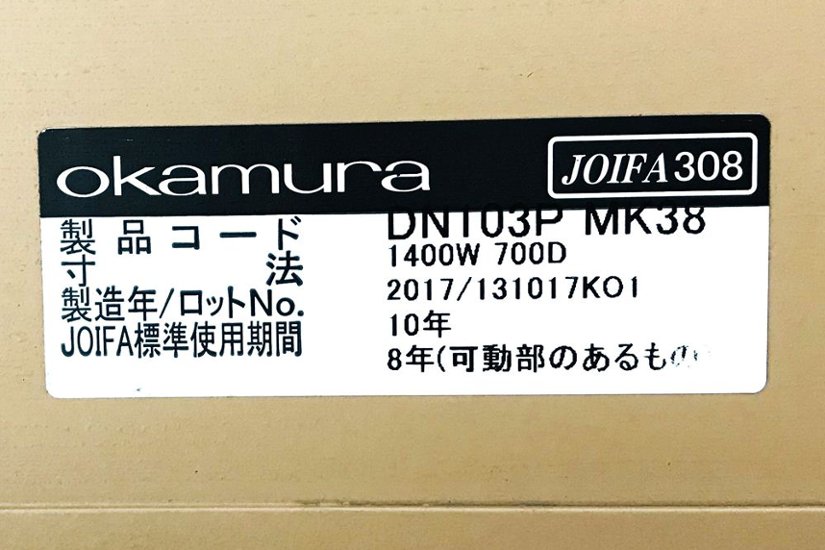 オカムラ プロユニット 在宅ワークデスク 平机 3段ワゴン 【2点セット】 平デスク 事務机 W1400 中古オフィス家具画像