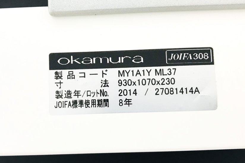 クルーズアンドアトラス Cタイプ Cruise & Atlas オカムラ アトラスチェア クルーズデスク 中古 平机 高級チェア 中古オフィス家具画像