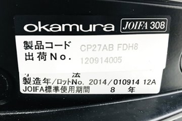 クルーズアンドアトラス Cタイプ Cruise & Atlas オカムラ アトラスチェア クルーズデスク 中古 平机 高級チェア 中古オフィス家具画像