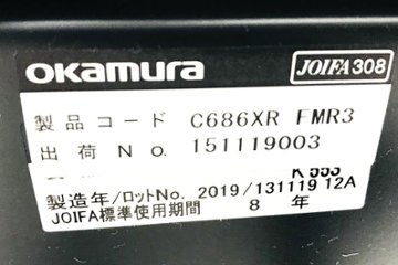 オカムラ シルフィーチェア 2019年製 ハイバック 可動肘 中古チェア Sylphy メッシュ 中古オフィス家具 C686XR-FMR3 ライトグレー画像