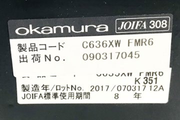 オカムラ シルフィーチェア 2017年製 ハイバック 肘無 中古チェア Sylphy メッシュ 中古オフィス家具 C636XW-FMR6 ブルーグリーン画像