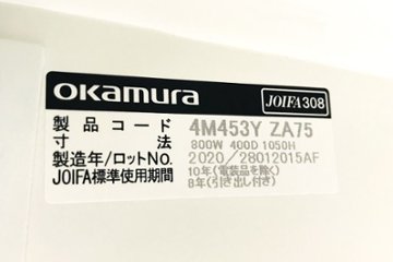 引き違い書庫 スチール 3枚引違い書庫 スライド書庫 オカムラ 中古 キャビネット スチール書庫 中古オフィス家具 ホワイト 4M453Y ZA75 幅800画像