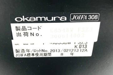 オカムラ サブリナチェア 2014年製 中古 ハイバック 中古オフィス家具 Sabrina C854BW-FSZ3 ライトグレー画像