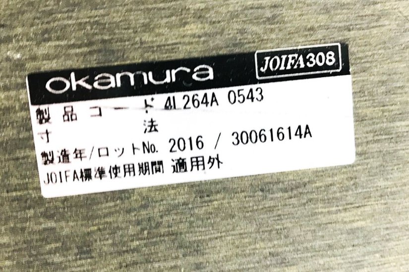 オカムラ ラティオ 中古 W1800×D900mm×H720mm 幅1800 ミーティングテーブル 4L264A 会議机 中古オフィス家具画像