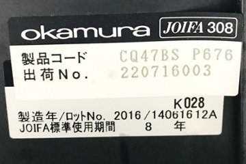 【会議チェア+会議テーブルセット】 オカムラ ラティオ 役員チェア コーラルチェア 会議テーブル ミーティングチェア 中古オフィス家具画像