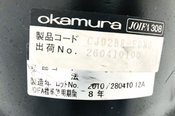 フィーゴチェア 2010年製 オカムラ フィーゴ 中古 オフィスチェア OAチェア 事務椅子 シームレス 中古オフィス家具 グリーン画像