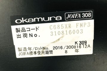 オカムラ シルフィーチェア 2016年製 ハイバック 可動肘 中古チェア Sylphy クッション 中古オフィス家具 C685XR-FMP3 ミディアムブルー画像