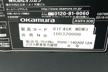 ミーティングテーブル 中古 オカムラ カルドー ネスティングテーブル 会議机 幅1500mm 中古オフィス家具 幕板付画像