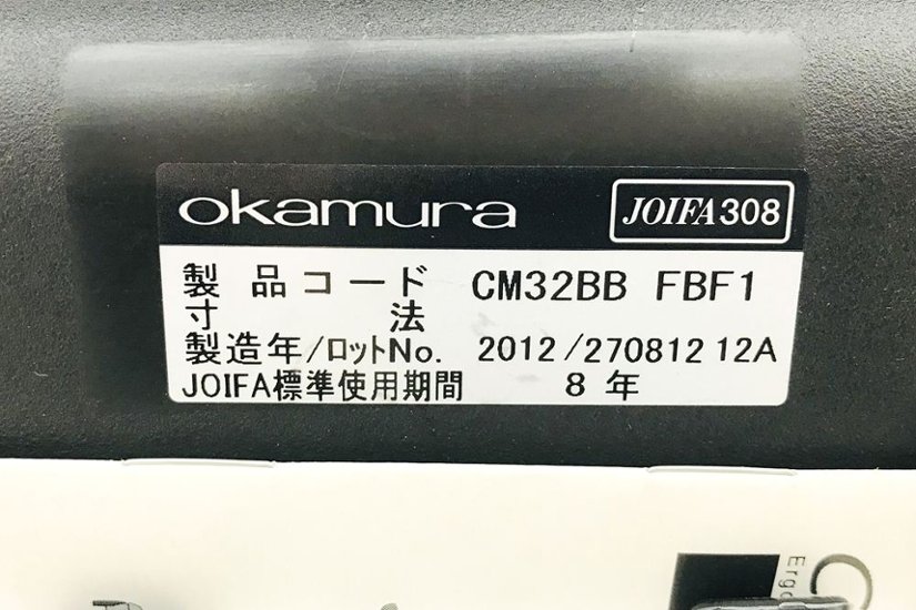 オカムラ コンテッサチェア 中古 コンテッサ ブラックフレーム クッション 中古オフィス家具 高機能チェア ブラック画像