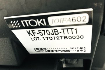 セレーオチェア (Celeeo) イトーキ 2017年製 中古 OAチェア オフィスチェア 中古オフィス家具 KF-570JB-TTT1 ブラック画像