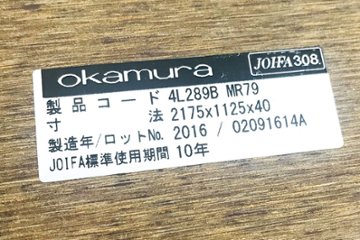 オカムラ ラティオ 中古 W2100 会議テーブル 幅2100 ミーティングテーブル 4L289B 会議机 中古オフィス家具画像