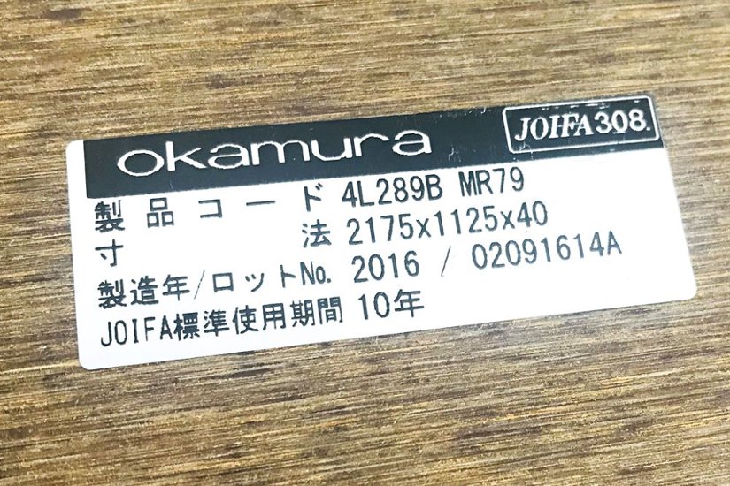 オカムラ ラティオ 中古 W2100 会議テーブル 幅2100 ミーティングテーブル 4L289B 会議机 中古オフィス家具画像