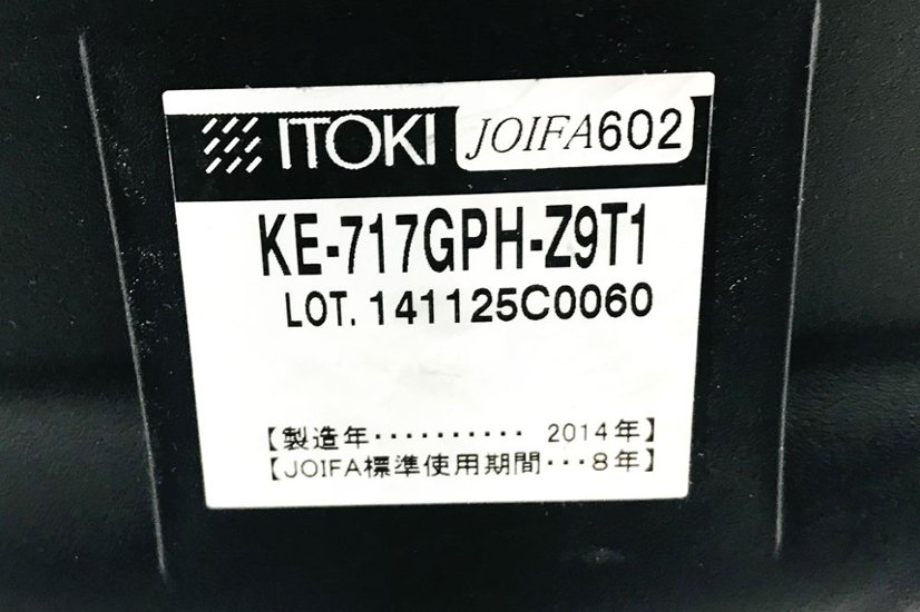 イトーキ スピーナチェア 中古 クッション オフィスチェア スピーナ 可動肘 中古オフィス家具 KE-717GPH-Z9T1 ブラック画像