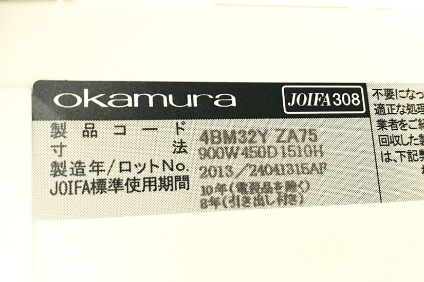 スチールロッカー オカムラ レクトライン メールボックス 6人用 中古ロッカー キャビネット 中古オフィス家具 収納家具 4BM32Y ZA75画像