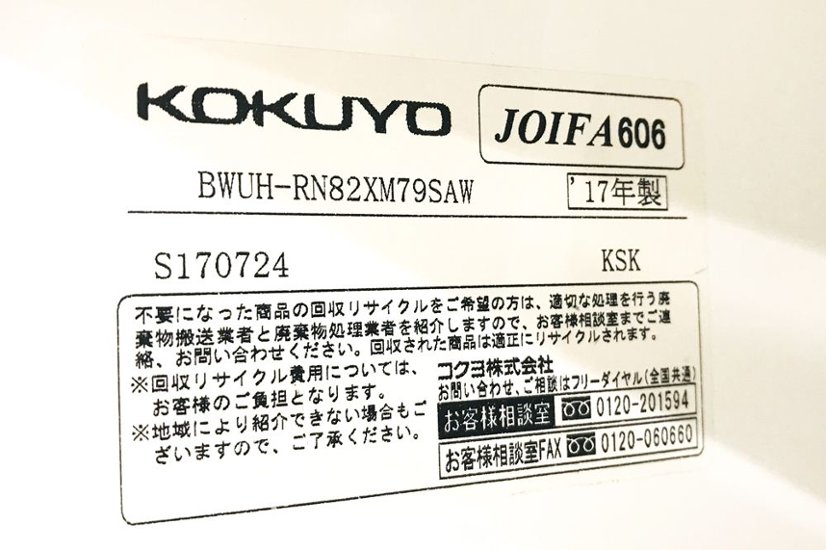 コクヨ エディア 8人用ロッカー スチール 中古 ロッカー メールボックス ホワイト パーソナルロッカー 中古オフィス家具 BWUH-RN82XM79SAW画像