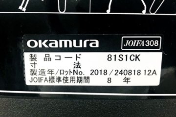 オカムラ ルナチェア 【4脚セット】 2018年製 中古 ミーティングチェア 中古チェア 会議椅子 中古オフィス家具 81S1CK ブラック画像