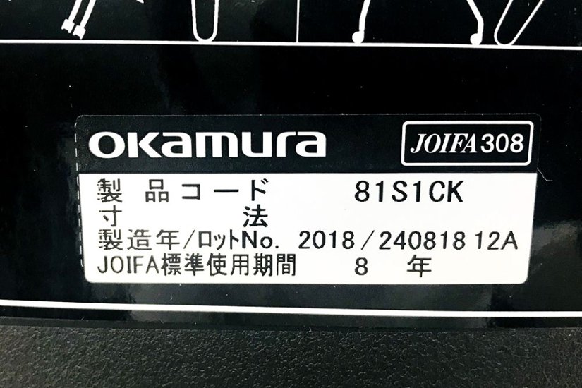 オカムラ ルナチェア 2018年製 中古 ミーティングチェア 中古チェア 会議椅子 中古オフィス家具 81S1CK ブラック画像