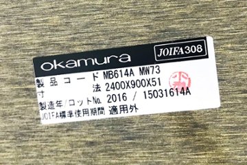 オカムラ アルトピアッツァ 高さ1000 作業机 ミーティングテーブル W2400 幅2400 会議机 中古オフィス家具 ラスティックパイン画像