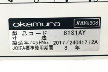 オカムラ ルナチェア 中古  ミーティングチェア 中古チェア 会議椅子 中古オフィス家具 81S1AY セージ画像