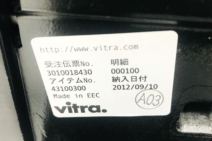 ヴィトラ ID chair レザー 中古 Vitra 中古 デザイナーズチェア ブラック アントニオ・チッテリオ ブラック 中古オフィス家具画像