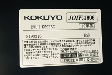 オープン書庫 スチール書庫 コクヨ エディア 中古キャビネット キャビネット 収納家具 中古オフィス家具 BWUH-K59E6C ブラック画像