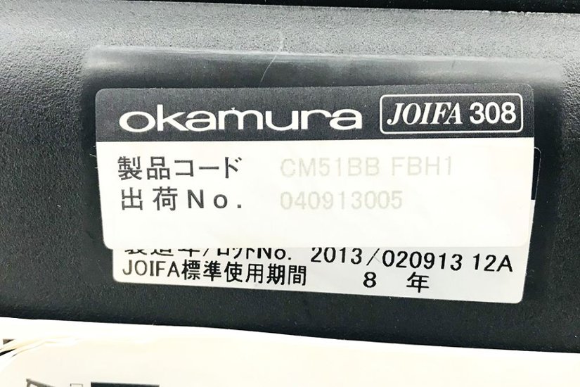 オカムラ コンテッサチェア 2013年製 中古 コンテッサ ヘッドレスト付 ブラックフレーム メッシュ 中古オフィス家具 高機能チェア ブラック画像