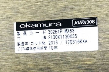 オカムラ プリシード 中古 W2100 会議テーブル 幅2100 ミーティングテーブル 会議机 中古オフィス家具 プライズウッドダーク画像