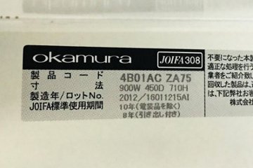 クリスタルケース クリスタルキャビネット スチール 中古 オカムラ レクトラインシリーズ ホワイト 中古オフィス家具 4B01AC-ZA75画像