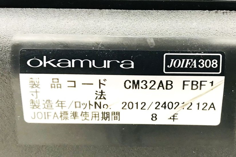 オカムラ コンテッサチェア 2012年製 中古 コンテッサ ヘッドレスト付 ポリッシュフレーム メッシュ 中古オフィス家具 ダークブルー画像