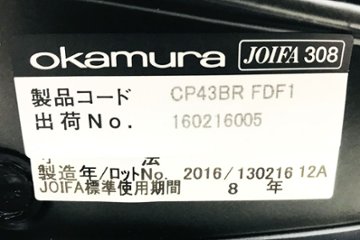 バロンチェア 2016年製 オカムラ 中古 ローバック ポリッシュフレーム メッシュ バロン デザインアーム 固定肘 中古オフィス家具 ブラック画像