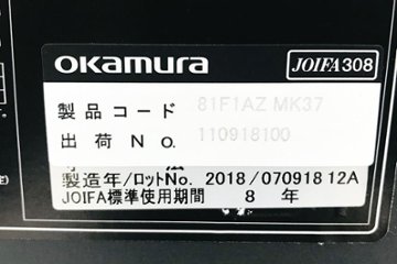 オカムラ フラプター ネスティングテーブル 会議テーブル ミーティングテーブル 中古 会議机 幅1500mm 中古オフィス家具 81F1AZ-MK37画像