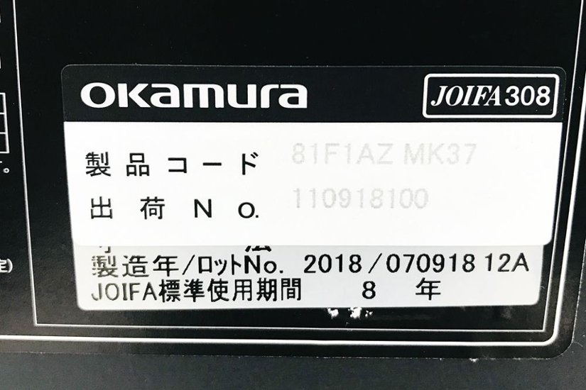 オカムラ フラプター ネスティングテーブル 会議テーブル ミーティングテーブル 中古 会議机 幅1500mm 中古オフィス家具 81F1AZ-MK37画像