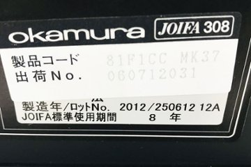 オカムラ フラプター ネスティングテーブル 会議テーブル ミーティングテーブル 中古 会議机 幅1500mm 中古オフィス家具 81F1CC-MK37画像