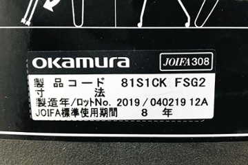 ルナチェア 【4脚セット】 オカムラ 2019年製 中古 ミーティングチェア 会議椅子 中古オフィス家具 81S1CK-FSG2 ミディアムグレー画像