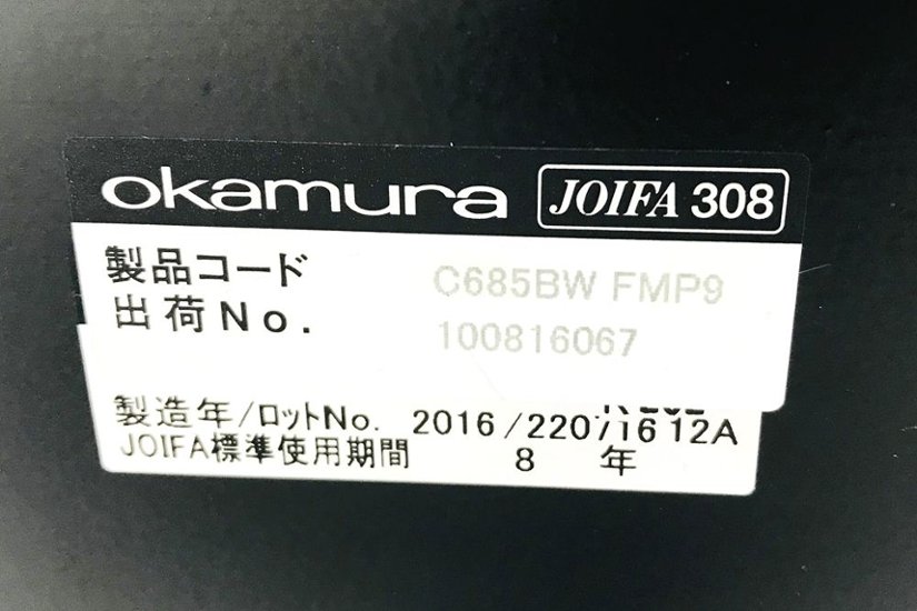 オカムラ シルフィーチェア 2016年製 ハイバック 可動肘 中古チェア Sylphy クッション 中古オフィス家具 C685BW-FMP9 レッド画像