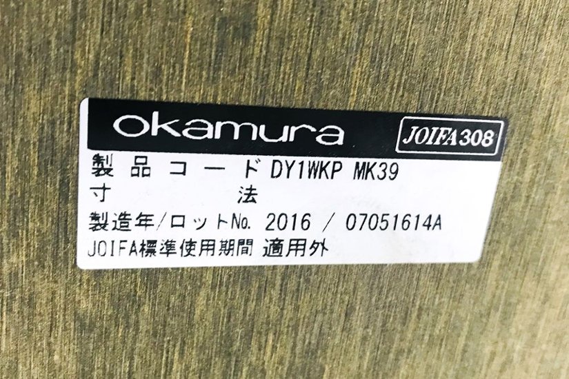 会議テーブル オカムラ  ミーティングテーブル 会議机 楕円テーブル 幅1800 OKAMURA 中古オフィス家具 ネオウッドダーク画像