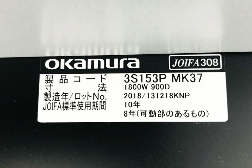 オカムラ スイフト 昇降テーブル 電動机 中古机 W1800 幅1800 ミーティングテーブル 700H～1250H 中古オフィス家具 画像